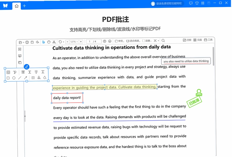 悦书PDF转换器预览图