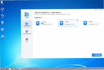 WinFR数据恢复工具预览图