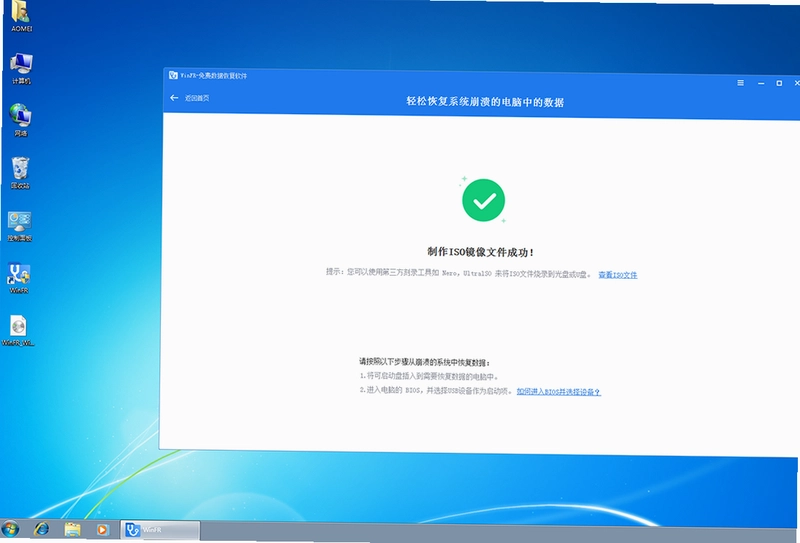 WinFR数据恢复工具预览图