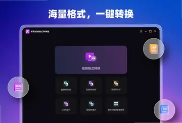 视频格式转换器预览图