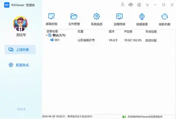 RdViewer预览图