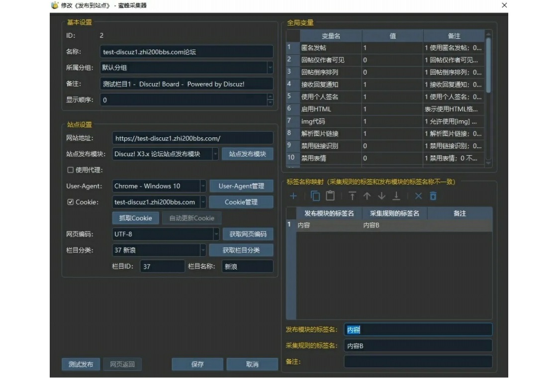 蜜蜂采集器电脑版界面预览