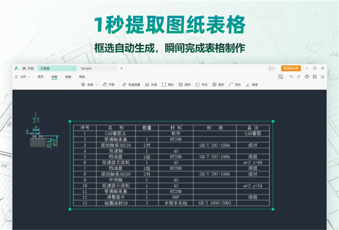 CAD���ٿ�ͼ