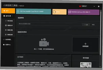 小宾视频工具箱预览图