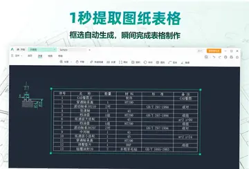 CAD极速看图预览图