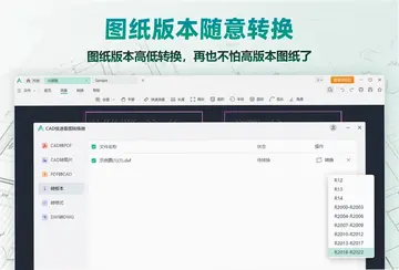 CAD极速看图预览图