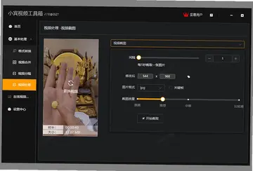 小宾视频工具箱预览图