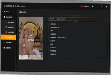 小宾视频工具箱预览图