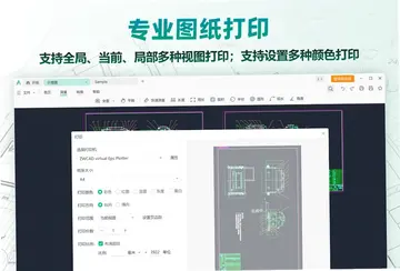 CAD极速看图预览图