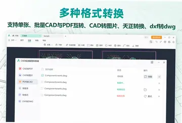 CAD极速看图预览图
