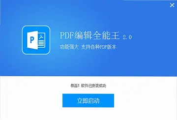 全能王PDF编辑器预览图
