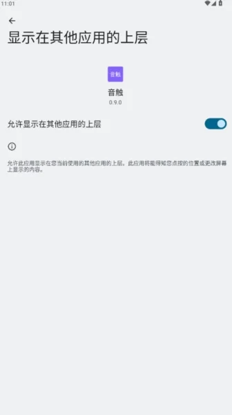 音触弹琴助手官方版截图 音触弹琴助手官方版截图