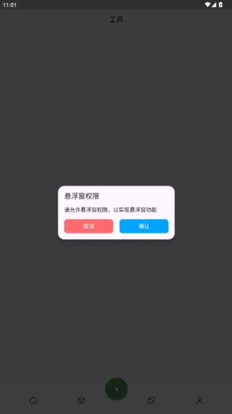 音触弹琴助手官方版截图 音触弹琴助手官方版截图