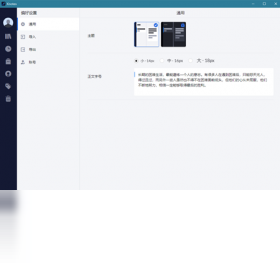 糯词笔记软件整体功能总结配图