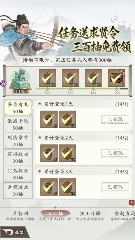 烽火望长安截图 烽火望长安截图
