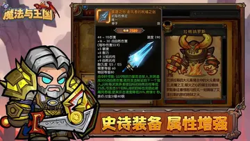 魔法与王国预览图