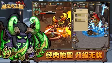 魔法与王国预览图