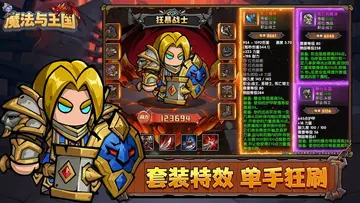 魔法与王国预览图