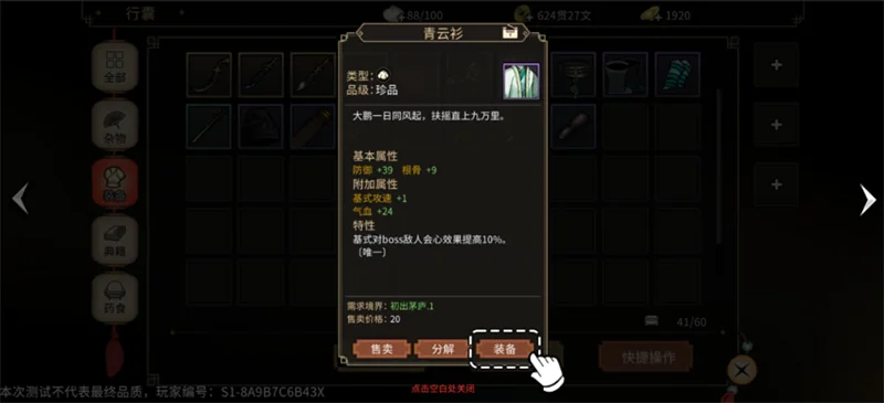 江湖夜雨十年灯预览图