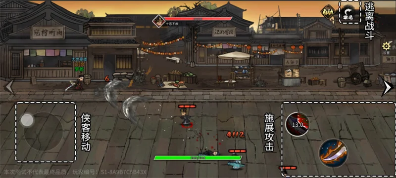 江湖夜雨十年灯预览图
