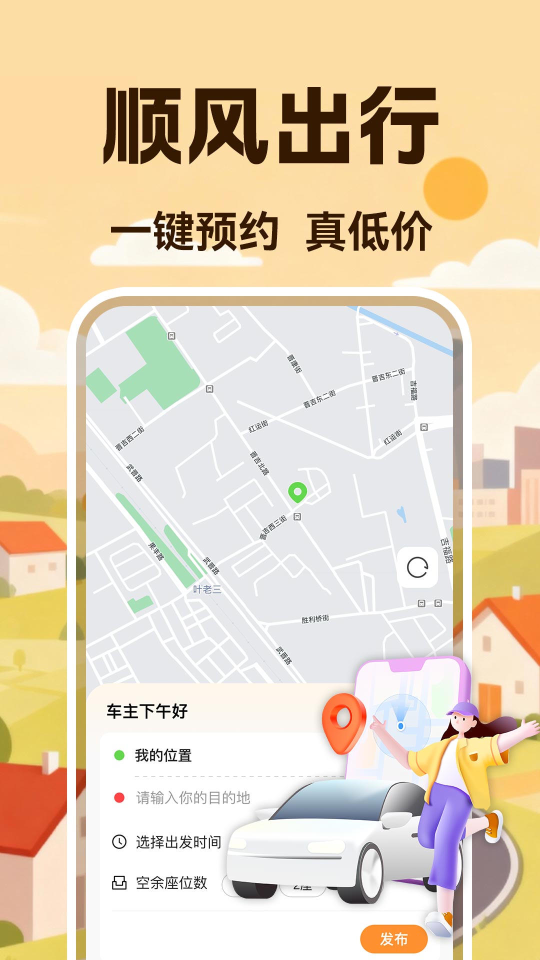 ����˳�糵��ѡ��������������ͼ