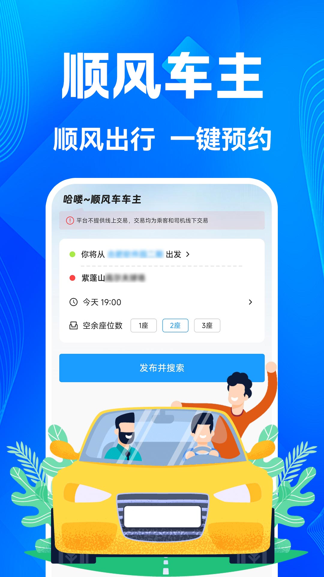 ����˳�糵���ӵ������Ա���ͼ