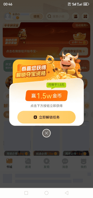 小金牛故事最新版下载安装界面配图