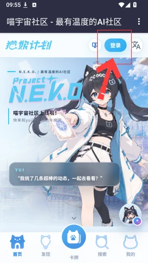 喵宇宙社区最新版预览图