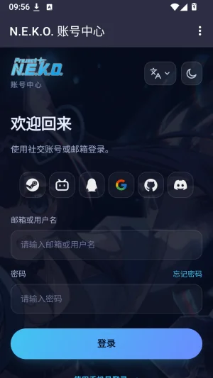 喵宇宙社区最新版截图 喵宇宙社区最新版截图