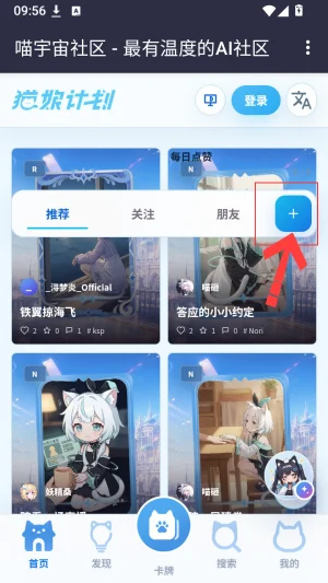 喵宇宙社区最新版截图 喵宇宙社区最新版截图