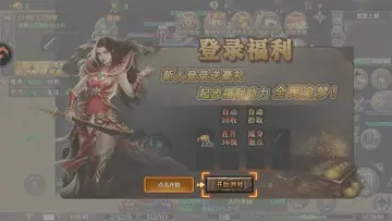 超神大陆手游预览图
