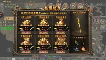 超神大陆手游预览图