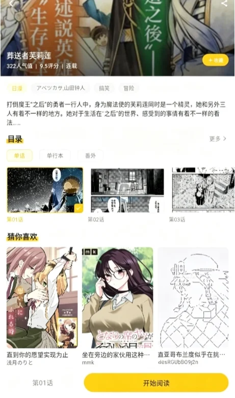smile漫画最新版预览图