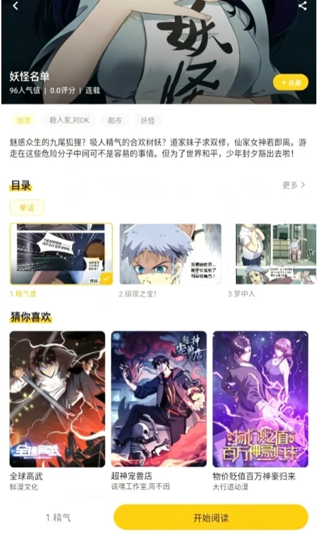 smile漫画最新版预览图