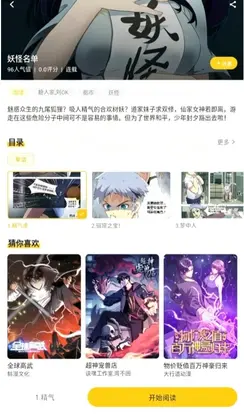 smile漫画最新版预览图