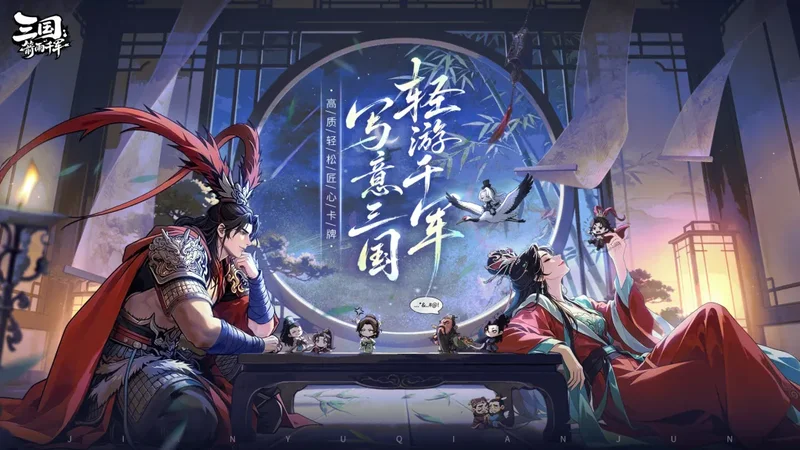 三国箭雨千军预览图