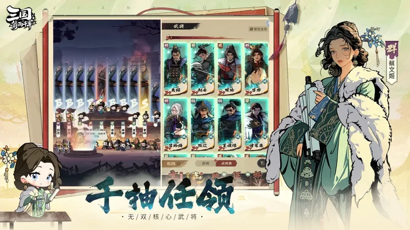 三国箭雨千军预览图