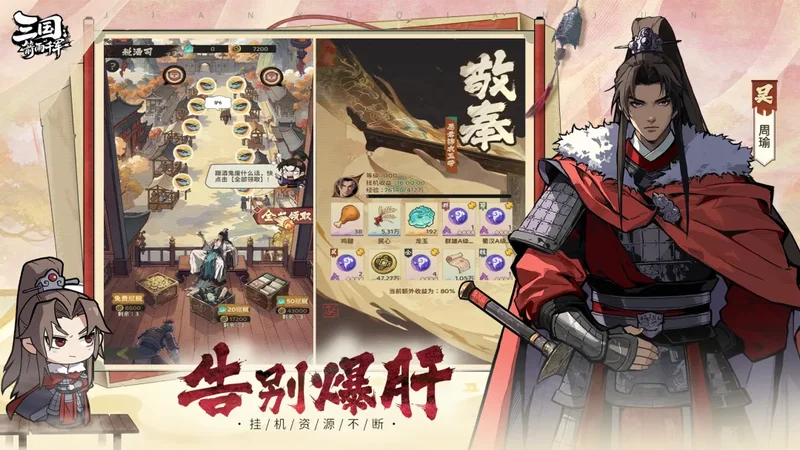 三国箭雨千军预览图
