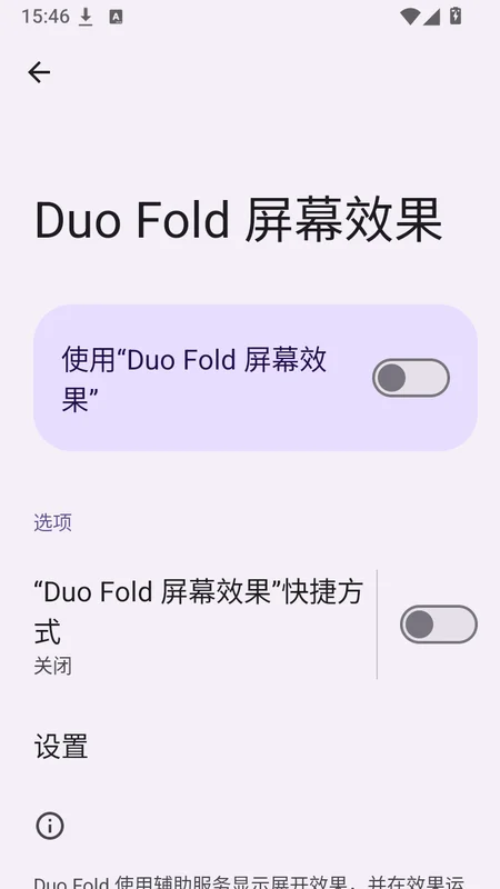 Duo Fold预览图