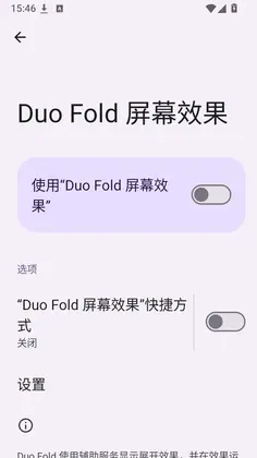 Duo Fold预览图
