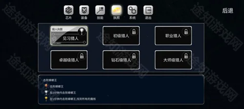 魔塔猎人艾尔莎的试炼手游预览图
