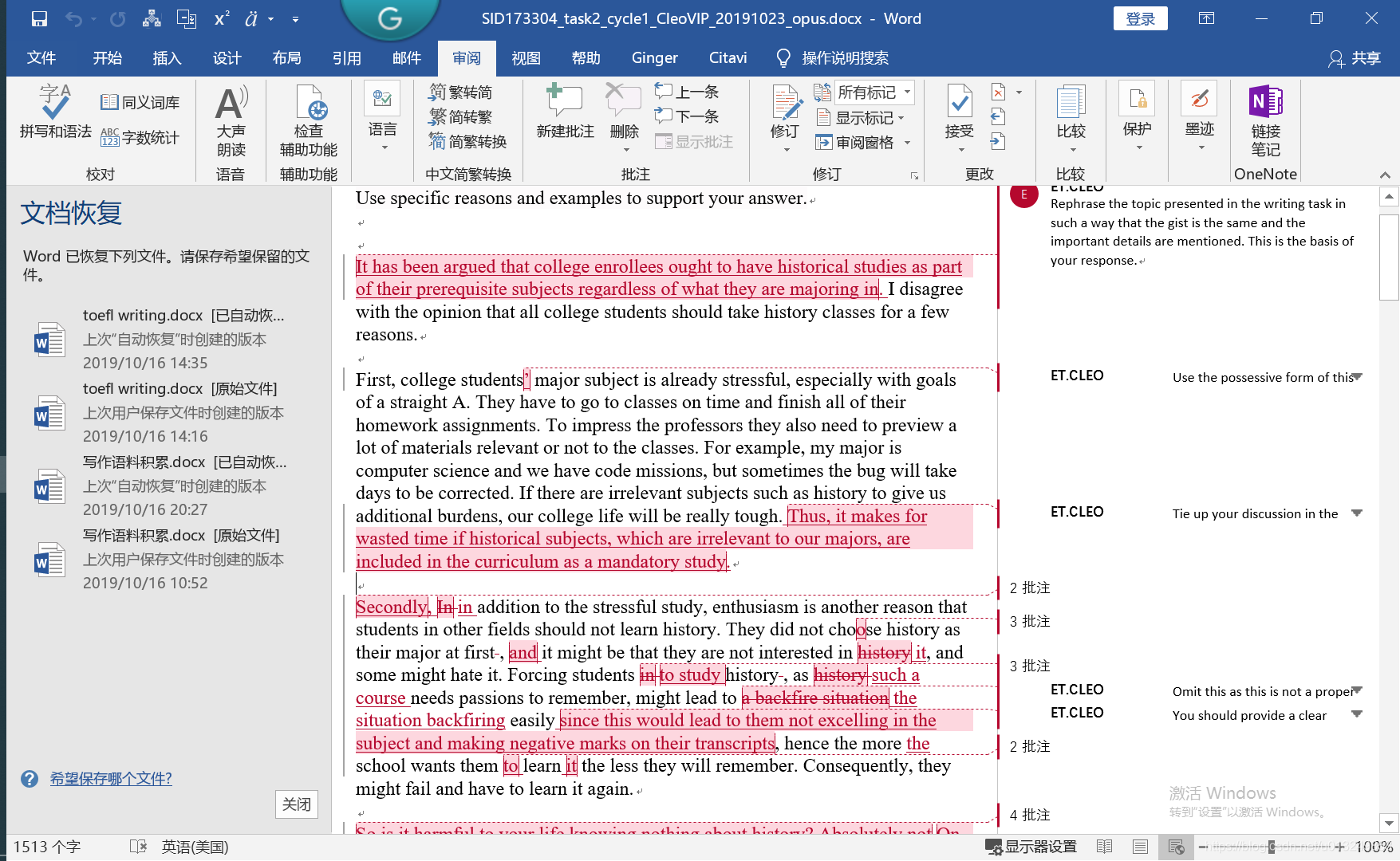 英语作文批改小程序使用截图