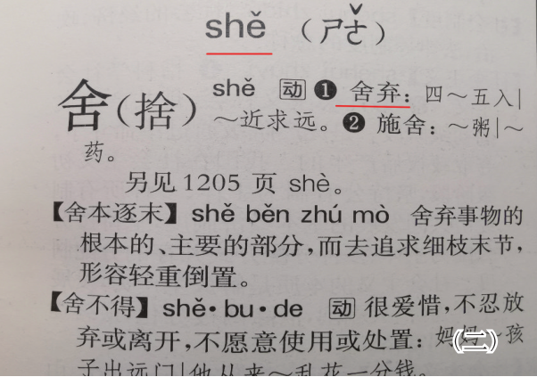 聆槎译通地名翻译测试 槎字地名读音