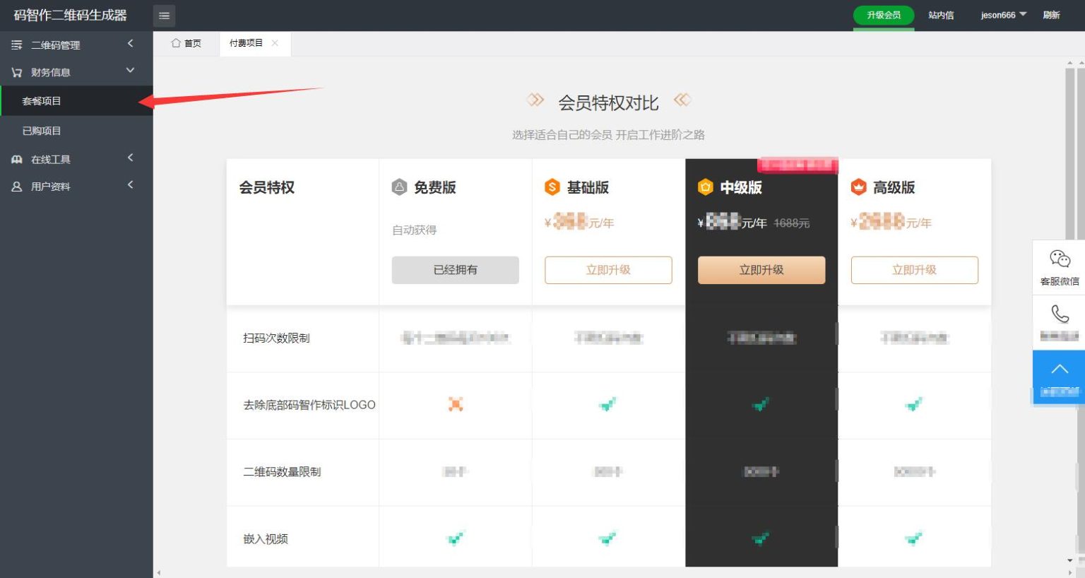 聆槎译通免费版付费版区别 功能对比