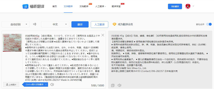 聆槎译通翻译结果人工校对 使用注意事项