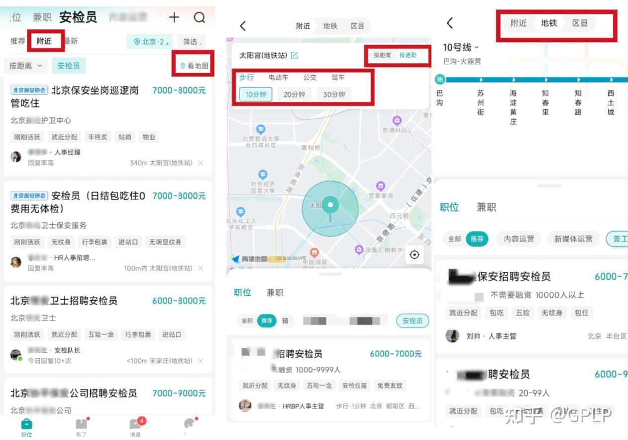 江苏直聘直招厂区判断方法配图