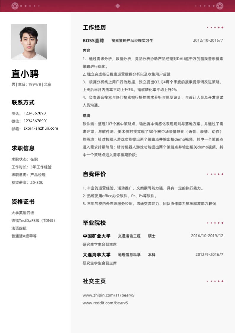 江苏直聘投简历提高回复率技巧配图