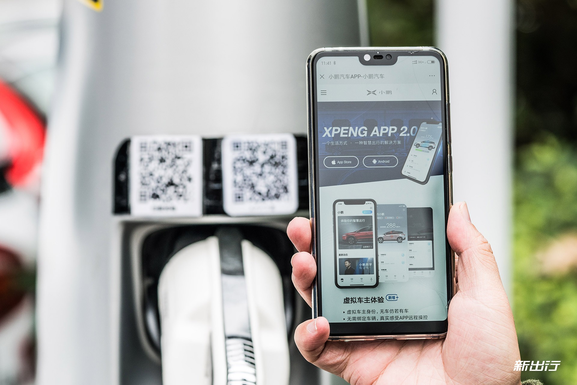 蔚动力充电app扫码充电使用教程