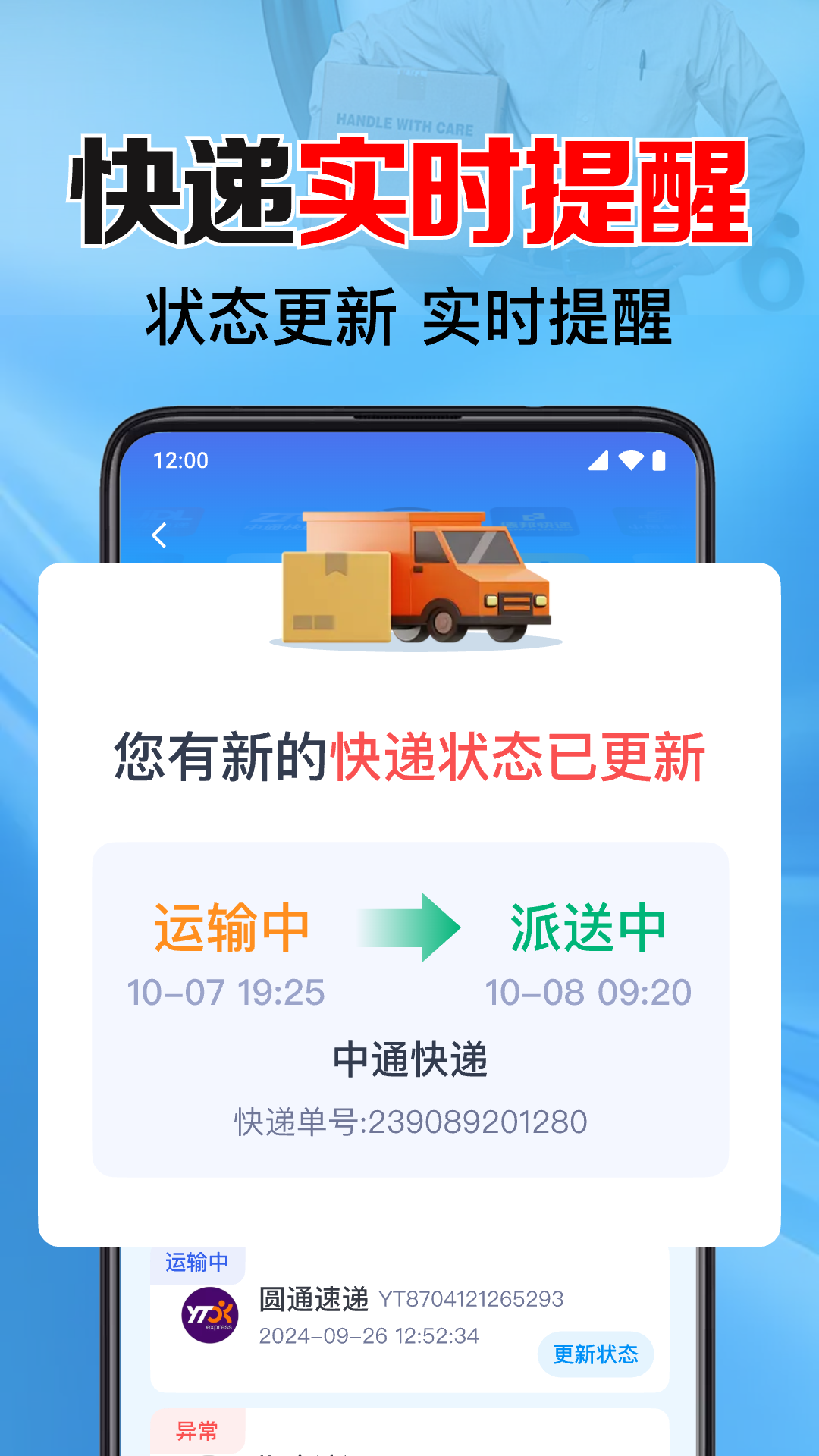 快递即时查官方入口查询对比