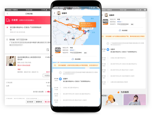 快递即时查物流信息查询步骤